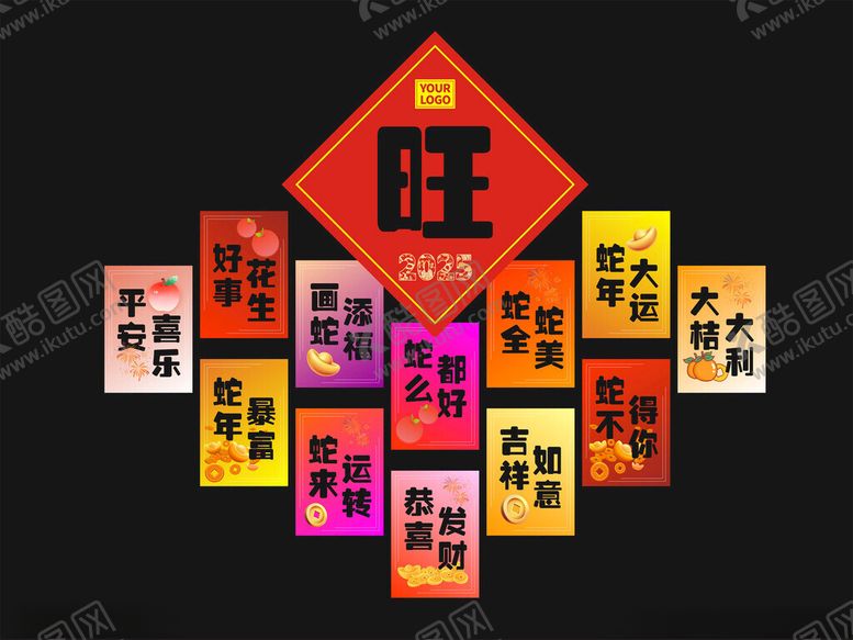 编号：39912102232247239481【酷图网】源文件下载-新年快乐蛇年海报