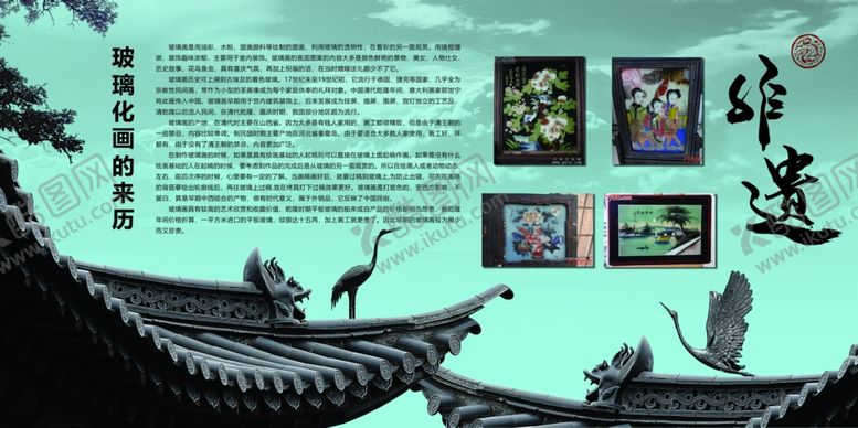 编号：63266807030640443369【酷图网】源文件下载-玻璃画简介