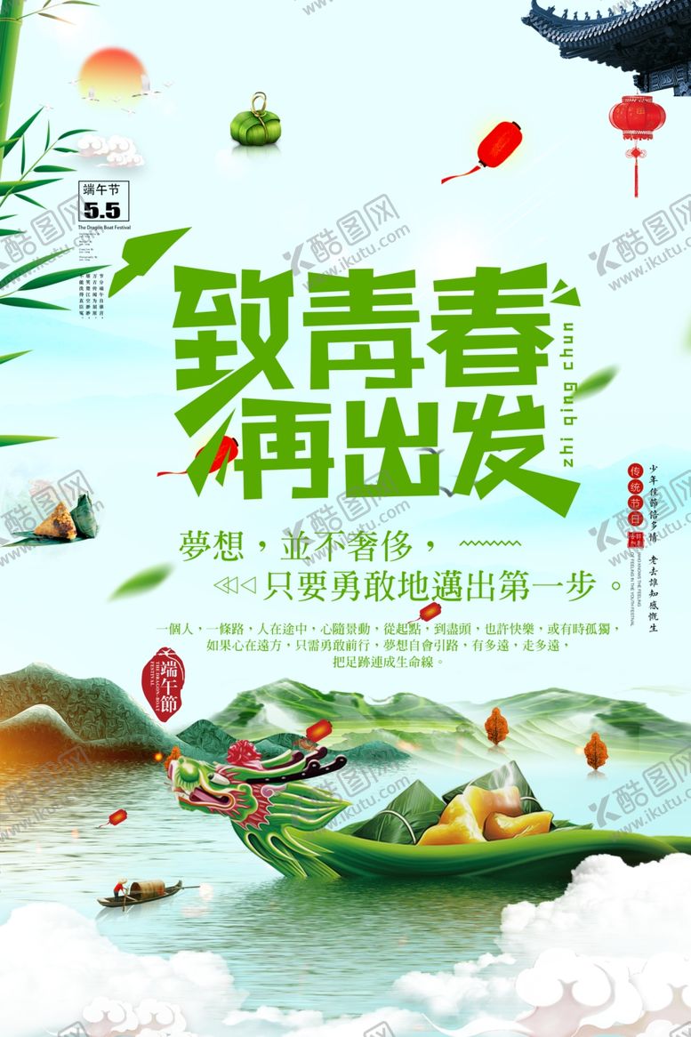 编号：65614106162038039251【酷图网】源文件下载-致青春