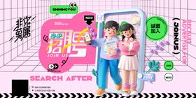 春季招聘粉色3D插画展板海报