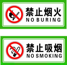 禁止吸烟宣传栏无日展板世界日医院展板