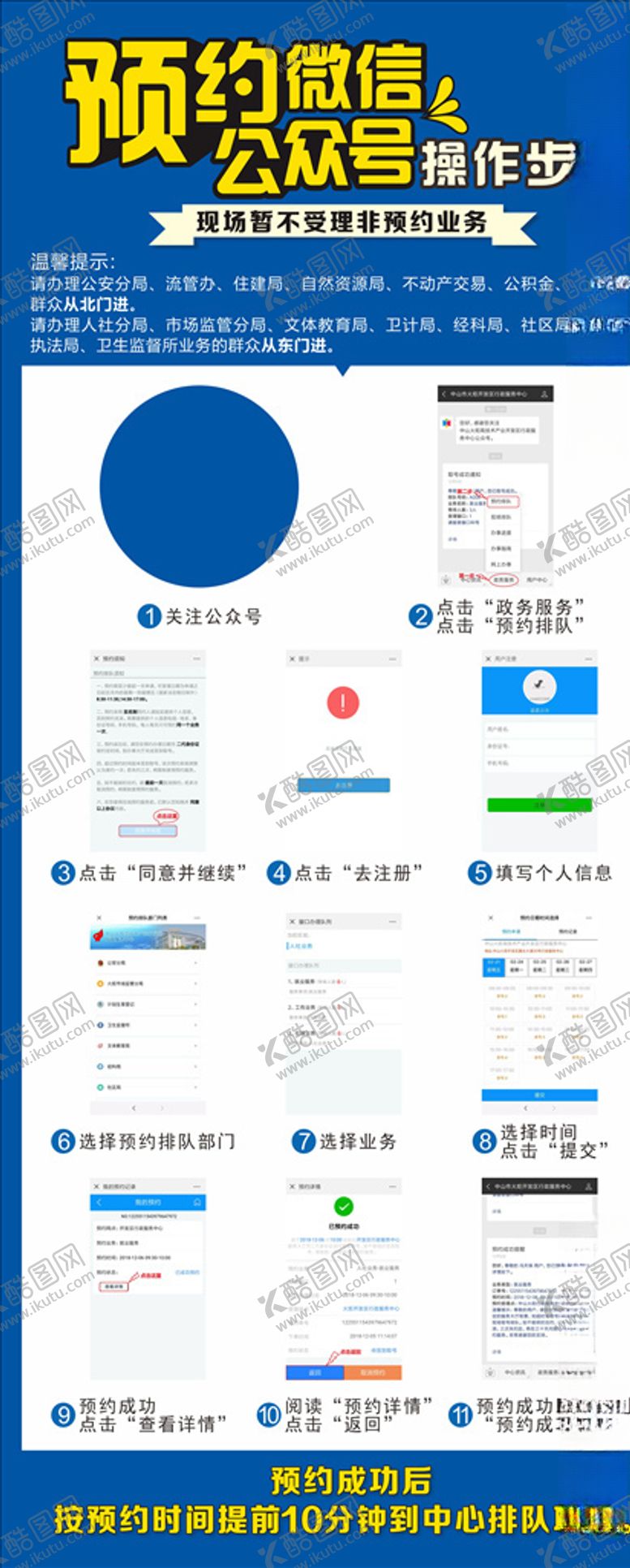 编号：19468210281148069049【酷图网】源文件下载-预约展架
