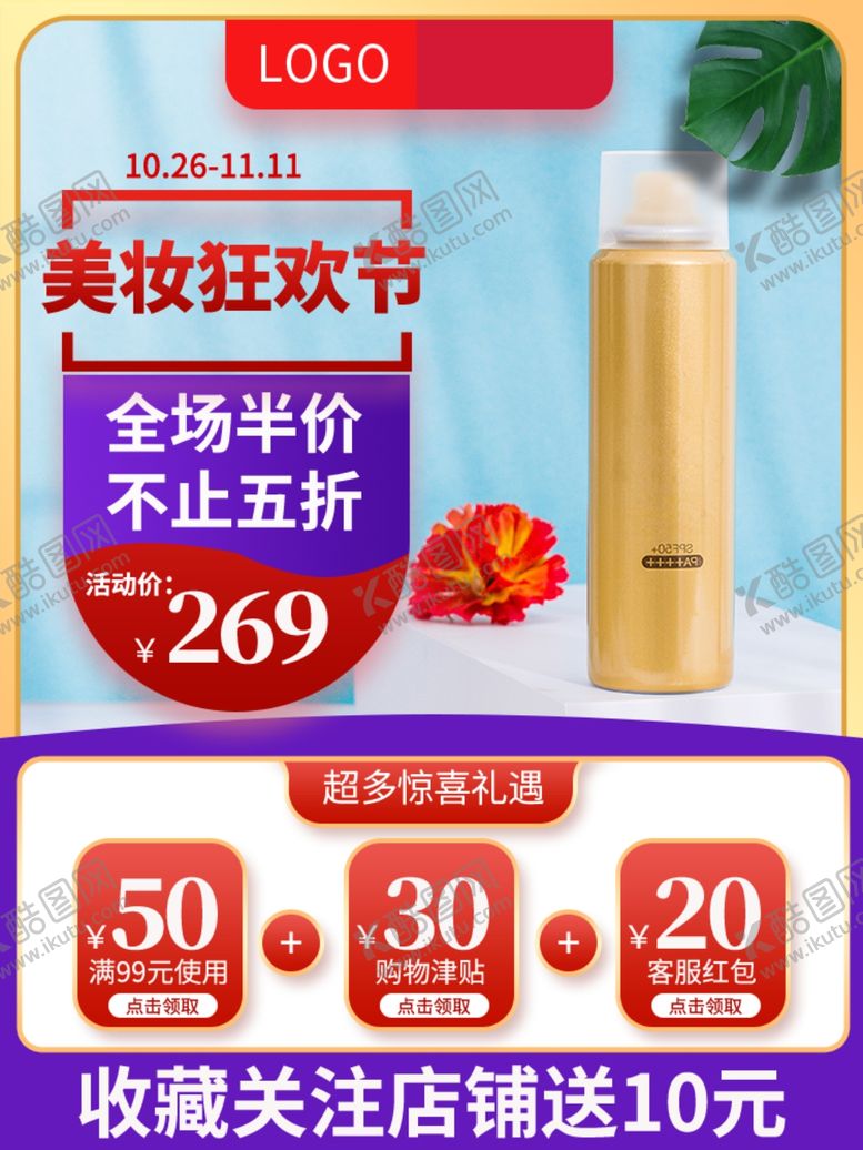 编号：68916006161327449881【酷图网】源文件下载-双十二
