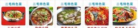 狗肉火锅美蛙鱼头火锅