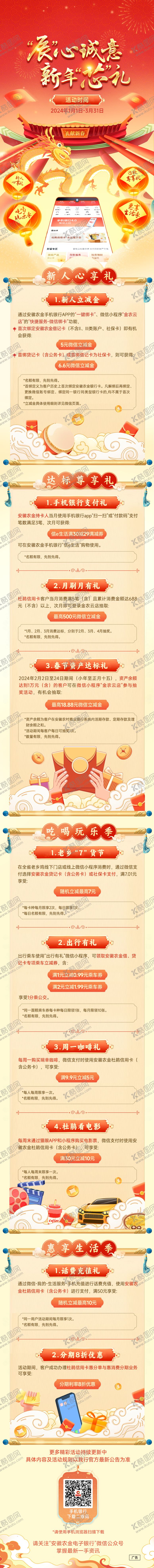 编号：26757012051734463900【酷图网】源文件下载-金融长图 