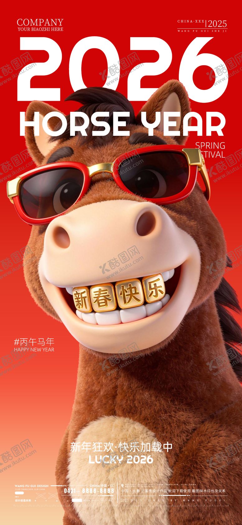编号：73207902012344051080【酷图网】源文件下载-酒吧夜店ktv2026马年新年海报