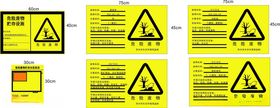 危险废物标识