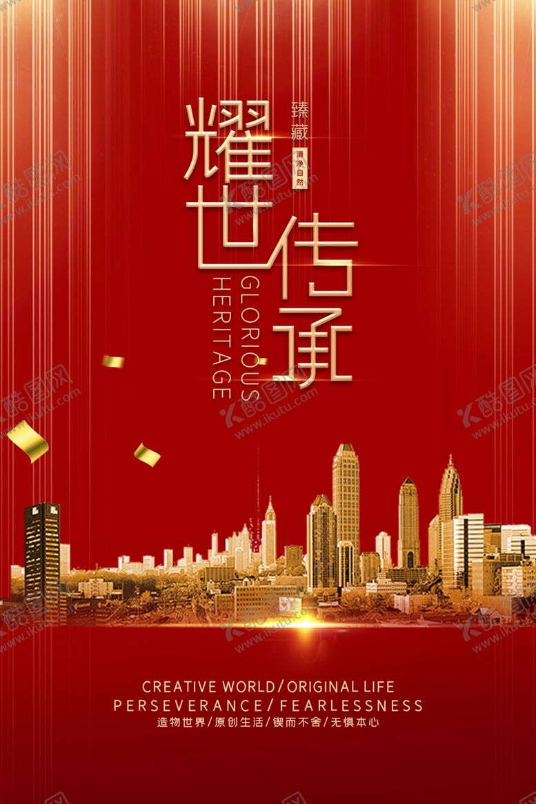 编号：61421409272054476542【酷图网】源文件下载-地产