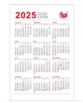 2025蛇年日历