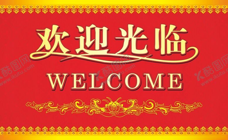 编号：65097002180852327824【酷图网】源文件下载-欢迎光临