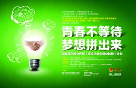 毕业生扶持计划