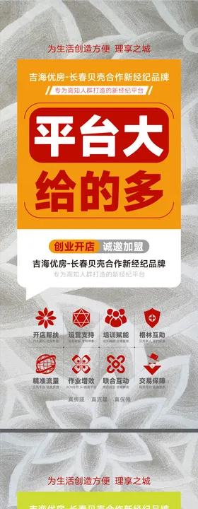 品牌大字促销加推房地产大字