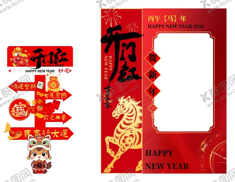 编号：50275404040116004822【酷图网】源文件下载-新年美陈