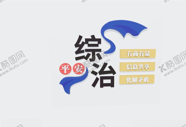 编号：96353712090440405753【酷图网】源文件下载-网格中心蓝色文化墙