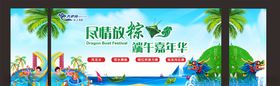 端午背景