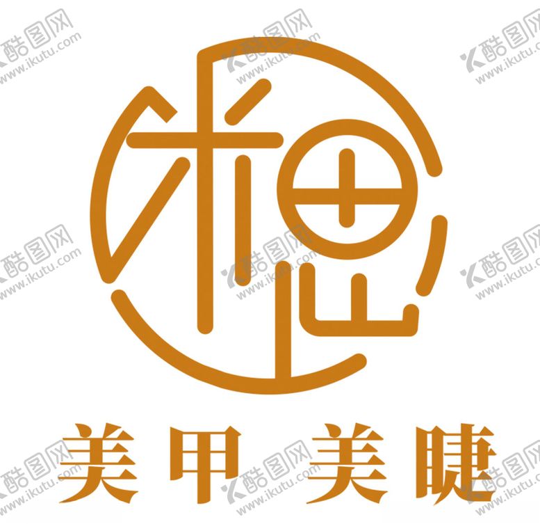 编号：62327907061534389625【酷图网】源文件下载-米思美甲美睫