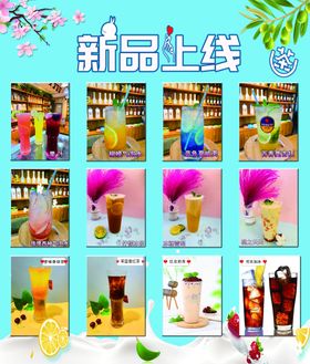 奶茶店海报