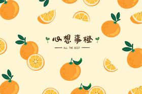 清新橙子图案背景图