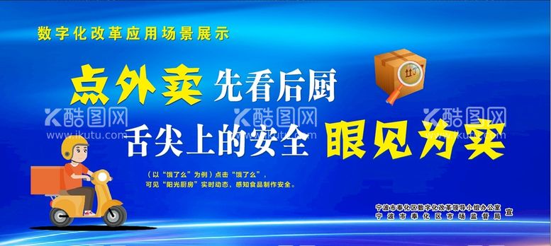 编号：84608910291119203484【酷图网】源文件下载-数字化深化改革蓝色科技背景宣传