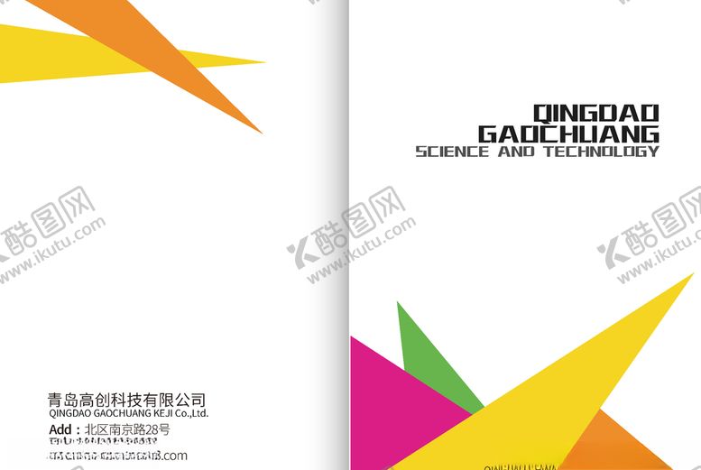编号：85258107031759102701【酷图网】源文件下载-创意画册封面