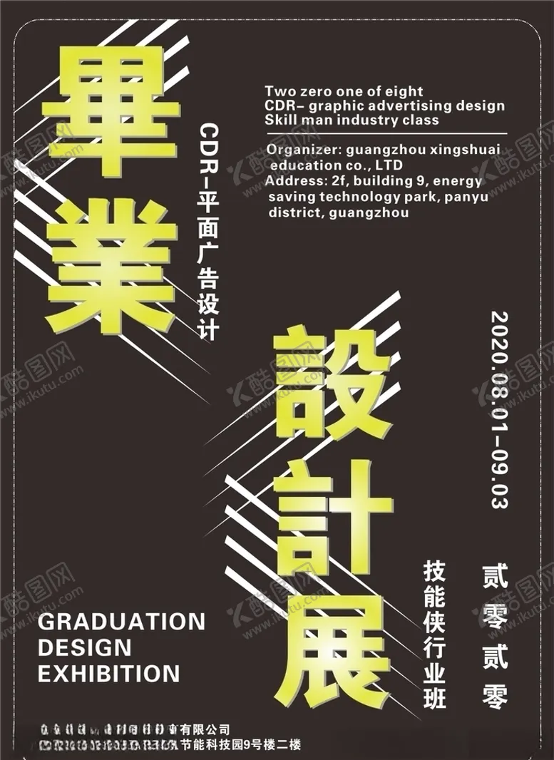 编号：85286605010437464973【酷图网】源文件下载-毕业设计展