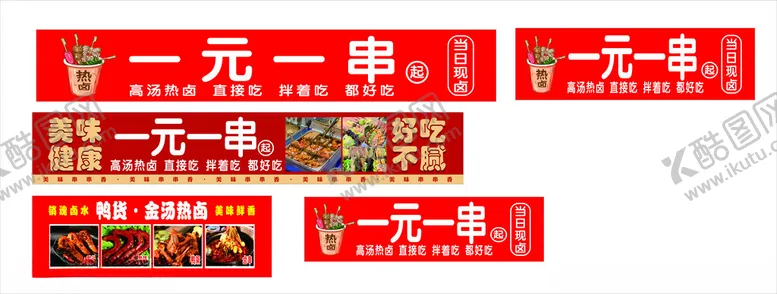 编号：37477606170401532160【酷图网】源文件下载-一元一串