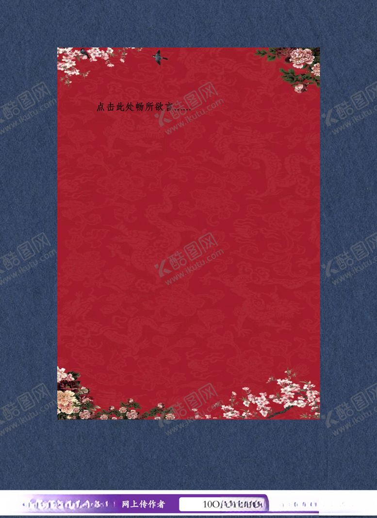 编号：30528505021126027325【酷图网】源文件下载-春节新年信纸