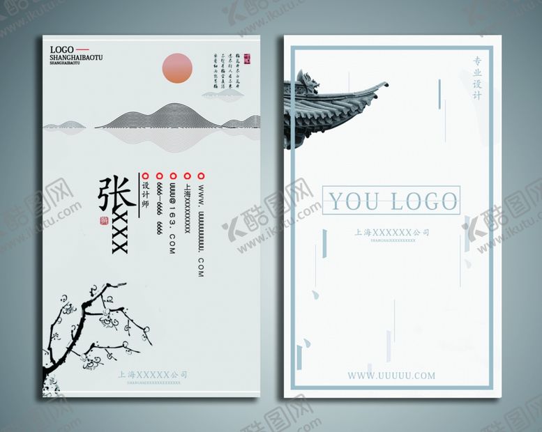 编号：43255510211638518839【酷图网】源文件下载-中国风名片