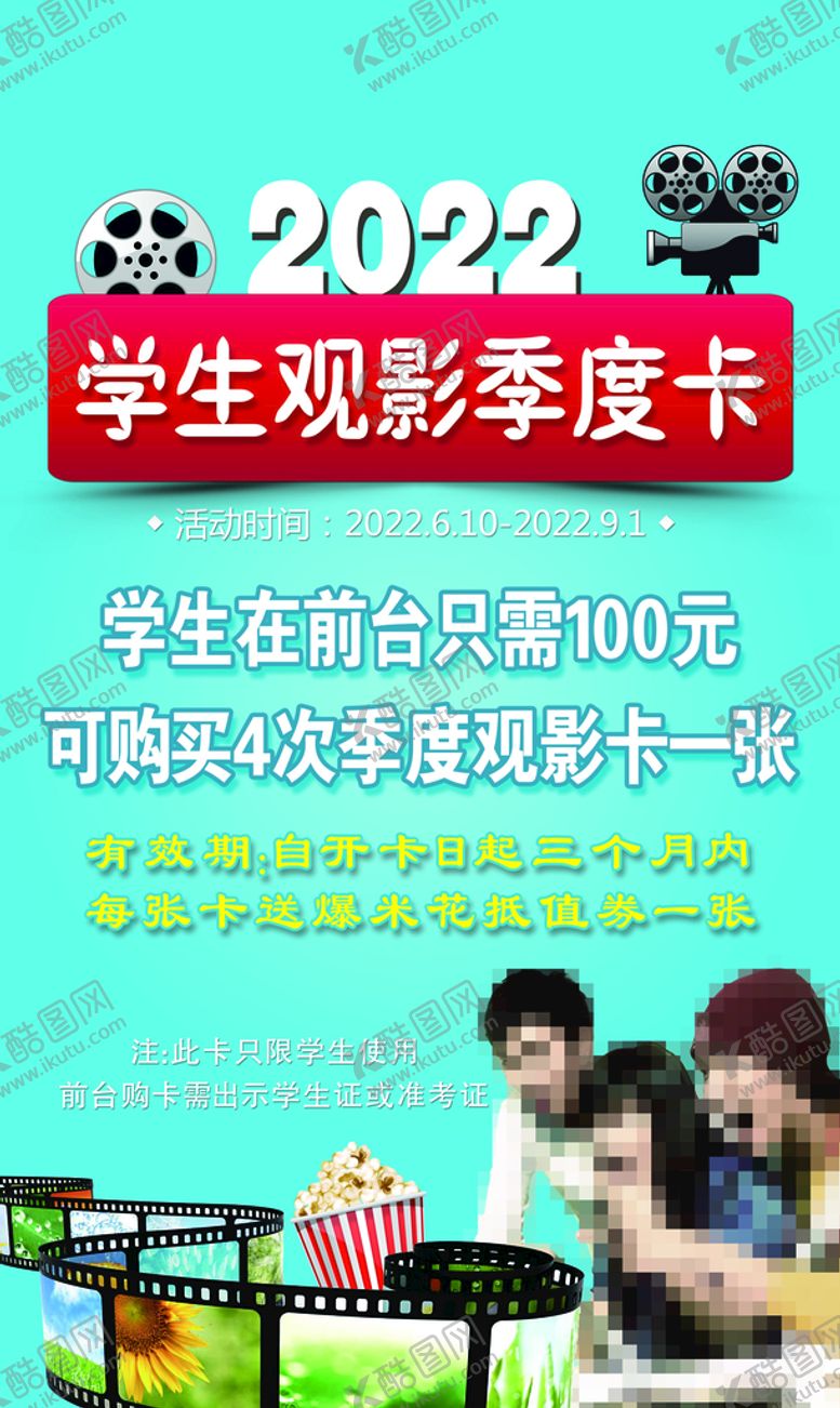 编号：06325709200638119154【酷图网】源文件下载-海报展架