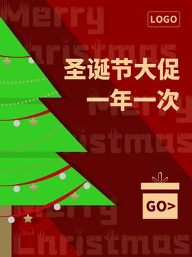 圣诞节老爷爷耶老公公