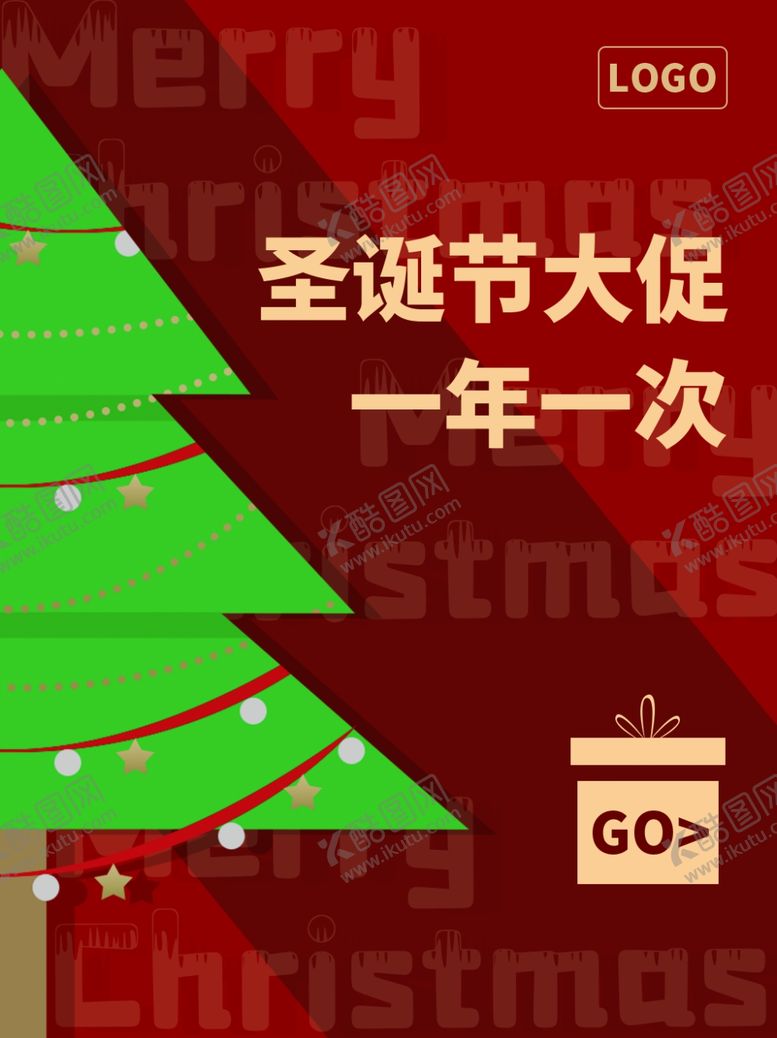 编号：65405912291345007422【酷图网】源文件下载-圣诞节
