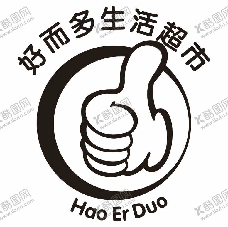 编号：69340011042155218734【酷图网】源文件下载-好而多生活超市LOGO