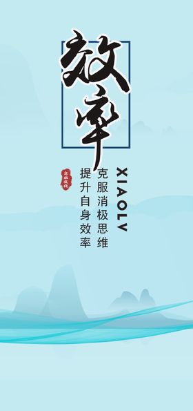 团队效率公司企业文化宣传
