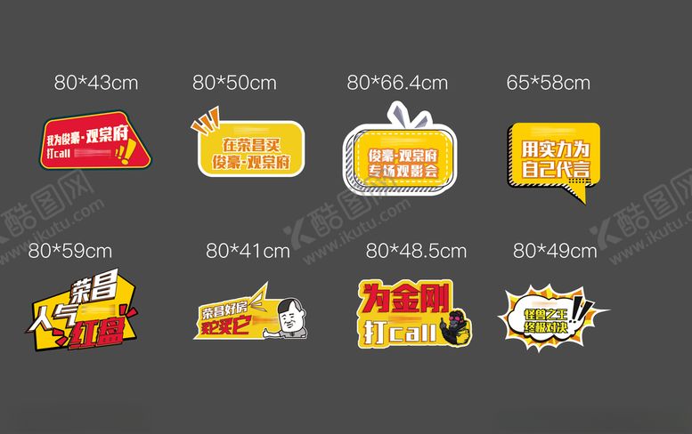 编号：27321903142359062121【酷图网】源文件下载-电影活动手举牌
