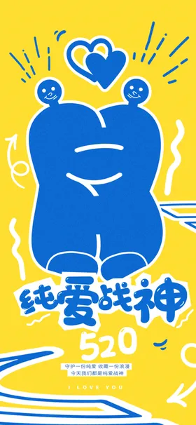 趣味涂鸦插画图片模板儿童T恤印花海报儿童案印花抽象