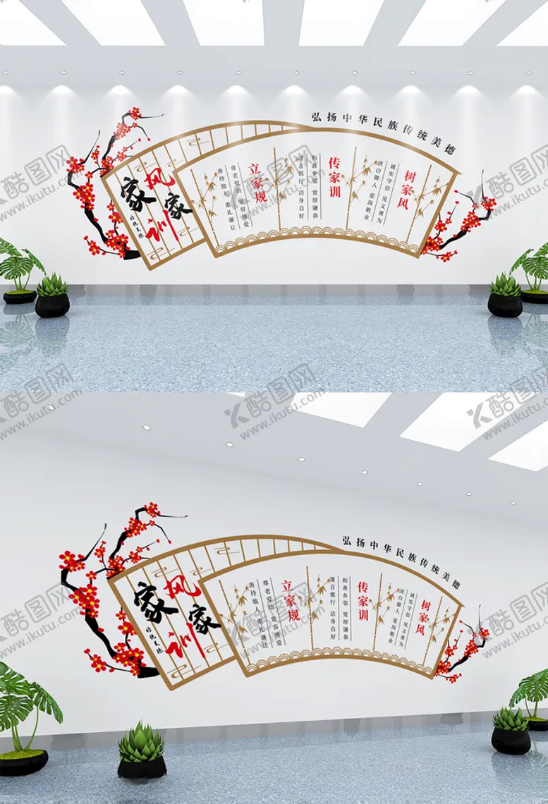 编号：66278706250601551281【酷图网】源文件下载-古风家训家风讲文明树新风文化墙