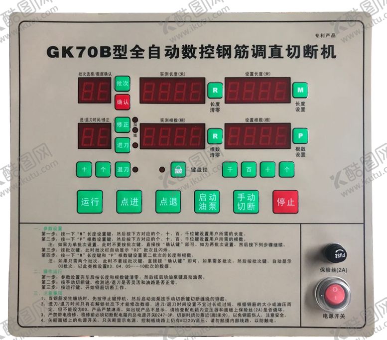 编号：90980705130434163037【酷图网】源文件下载-调直机电脑版