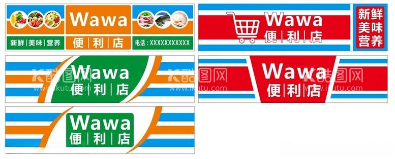 编号：51158412192109159340【酷图网】源文件下载-超市招牌