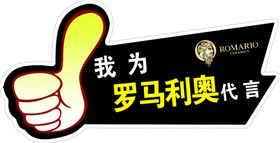 罗马利奥异形板