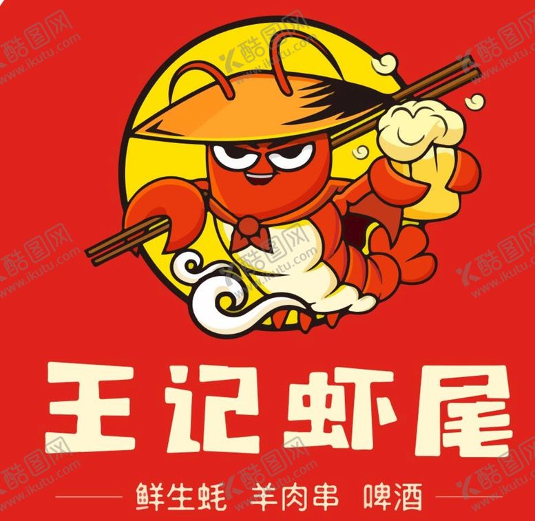 编号：10846509200939138192【酷图网】源文件下载-外卖logo