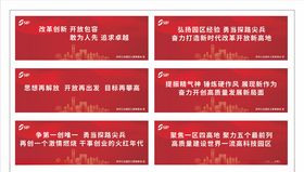 苏州工业园区公益广告宣传标语