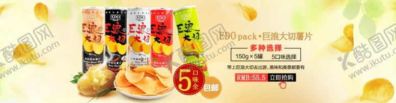 编号：72051309241503582158【酷图网】源文件下载-美食海报
