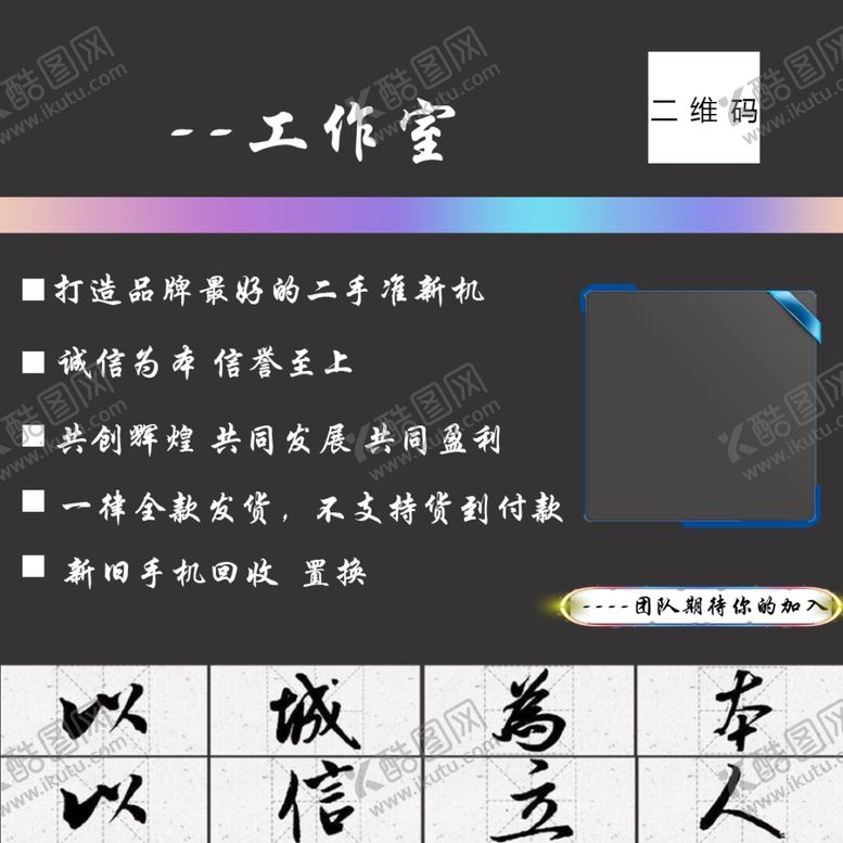 编号：84574910080148236687【酷图网】源文件下载-工作室介绍微信朋友圈海报