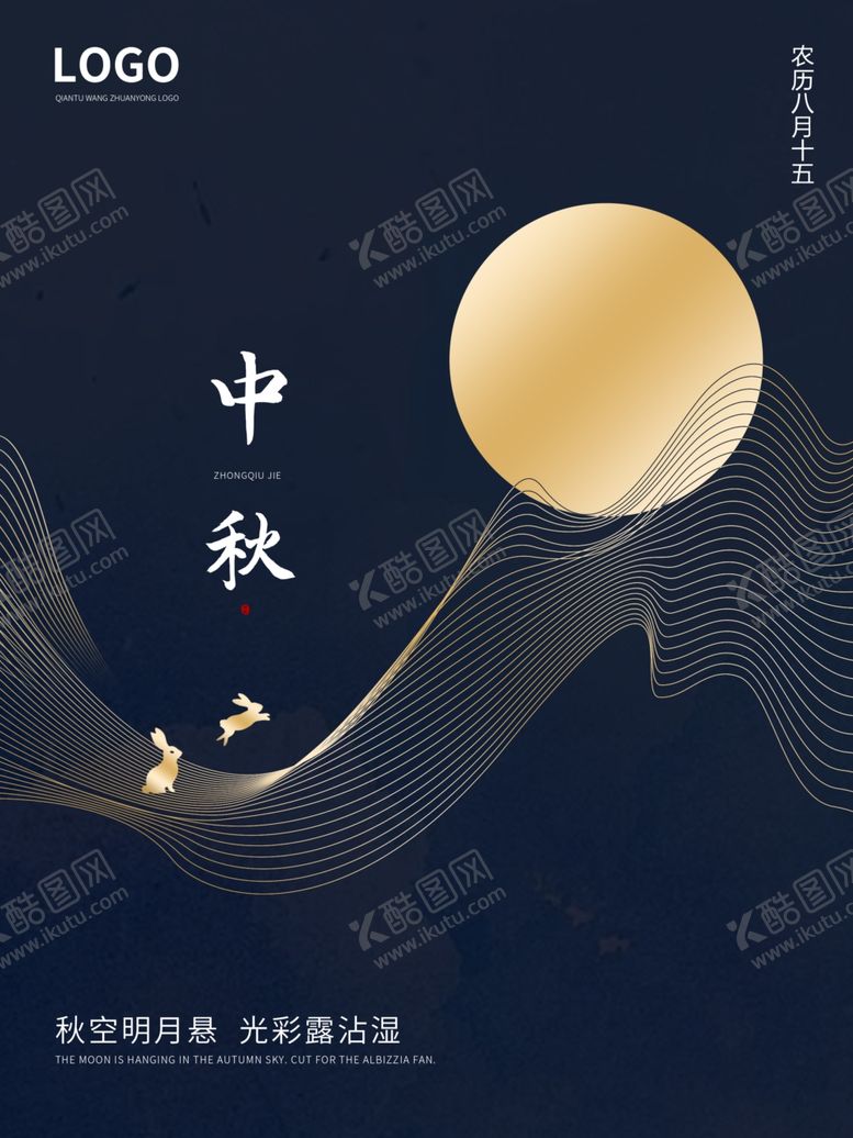 编号：50972305112252383139【酷图网】源文件下载-地产中秋节