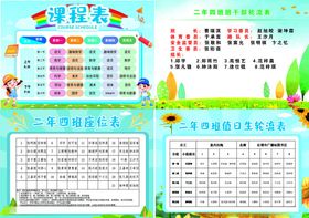 医美美业课程表排期表流程表海报