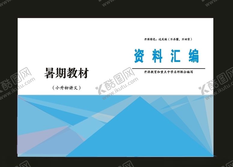 编号：61476810022333522021【酷图网】源文件下载-原创高档画册医疗封面设计