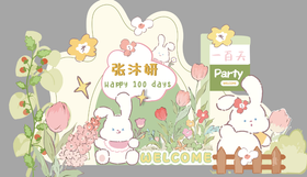 可爱兔子宝宝周岁百天生日宴美陈布置