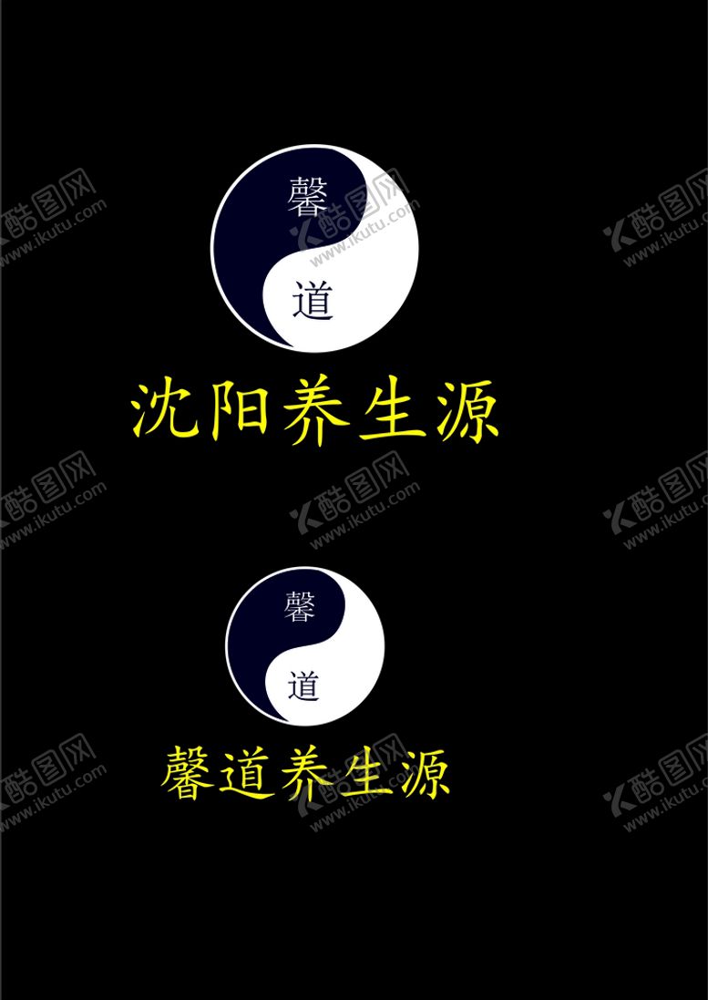 编号：10468910080825248432【酷图网】源文件下载-养生堂标志