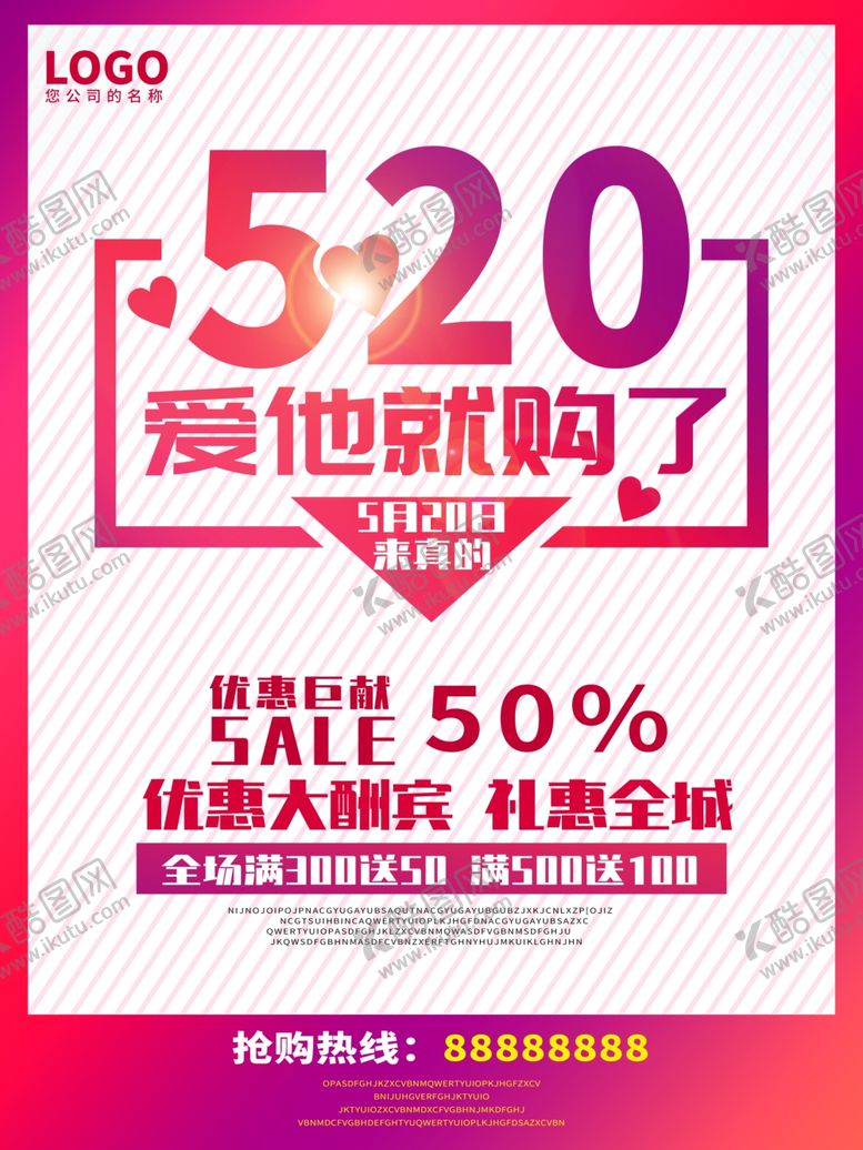 编号：99338610281034359635【酷图网】源文件下载-七夕情人节七夕海报七夕节