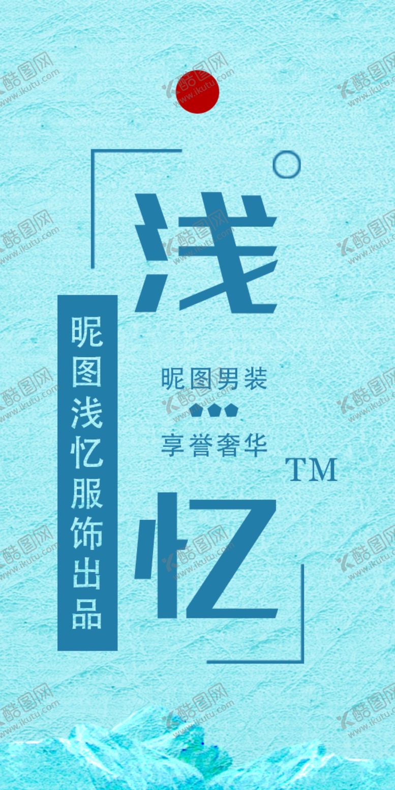 编号：68976609200857371841【酷图网】源文件下载-服装衣服吊牌设计